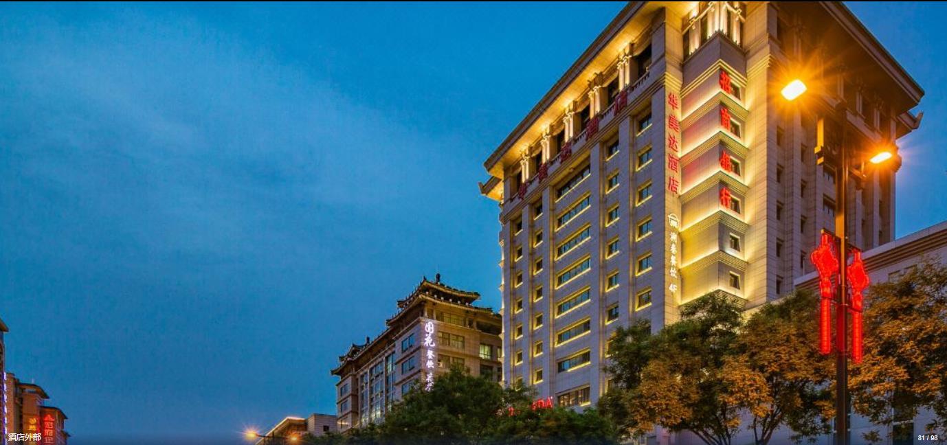 Отель Ramada By Wyndham Xian Bell Tower Экстерьер фото